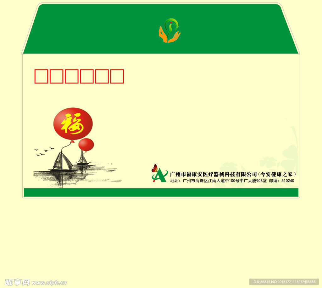 信封设计