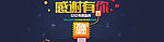 淘宝双十二谢幕页