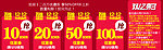 双十二首页优惠券模版