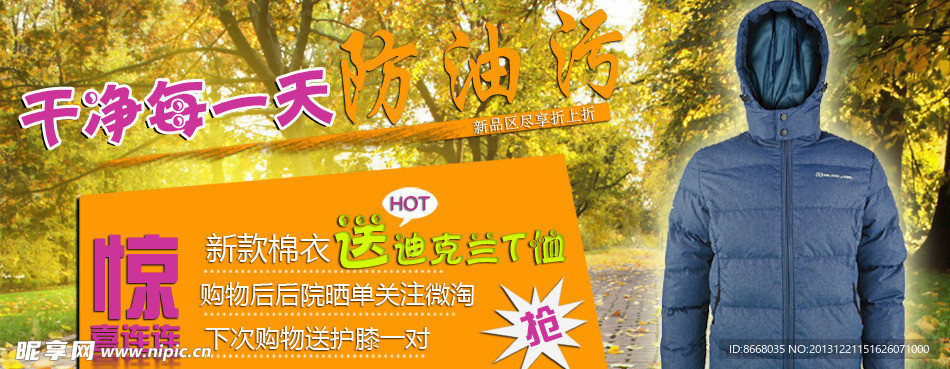 淘宝首页海报
