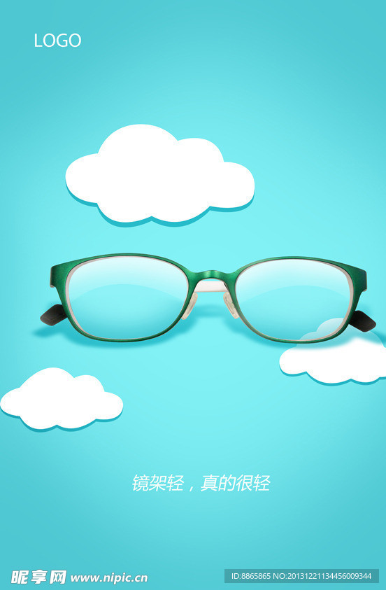 眼镜广告 镜架轻