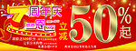 周年庆