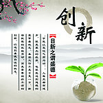 校园展板