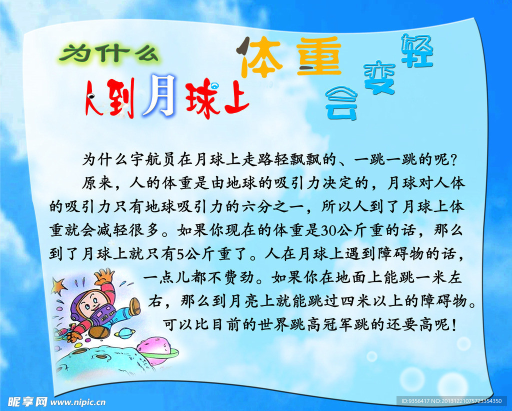十万个为什么
