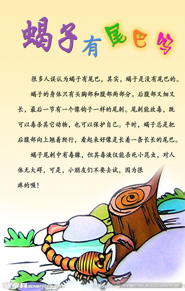 十万个为什么