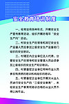 安全教育培训制度