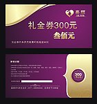 代金券