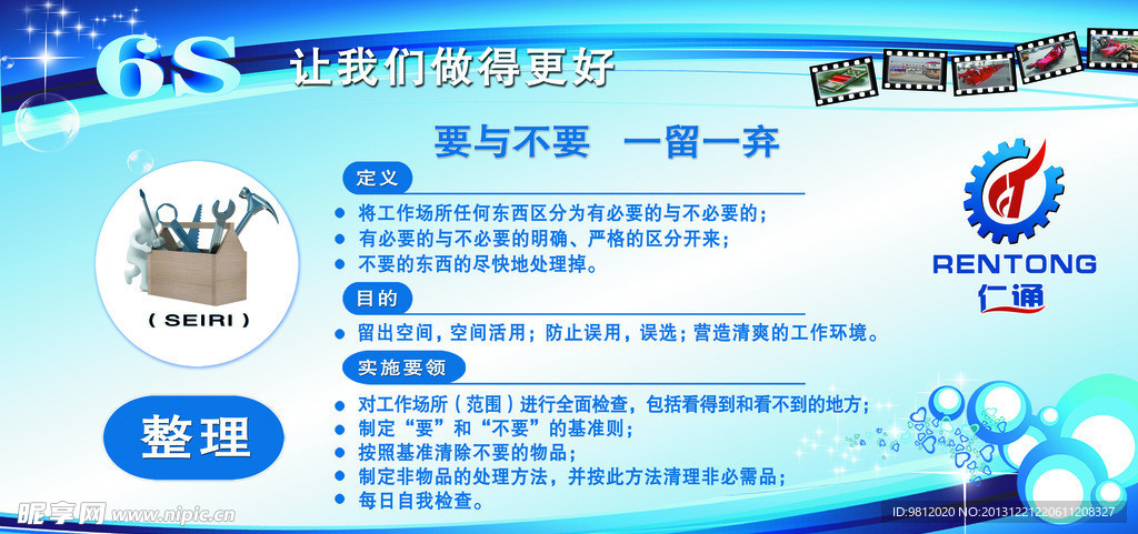企业 6s 整理