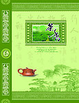 茶 茶叶包装