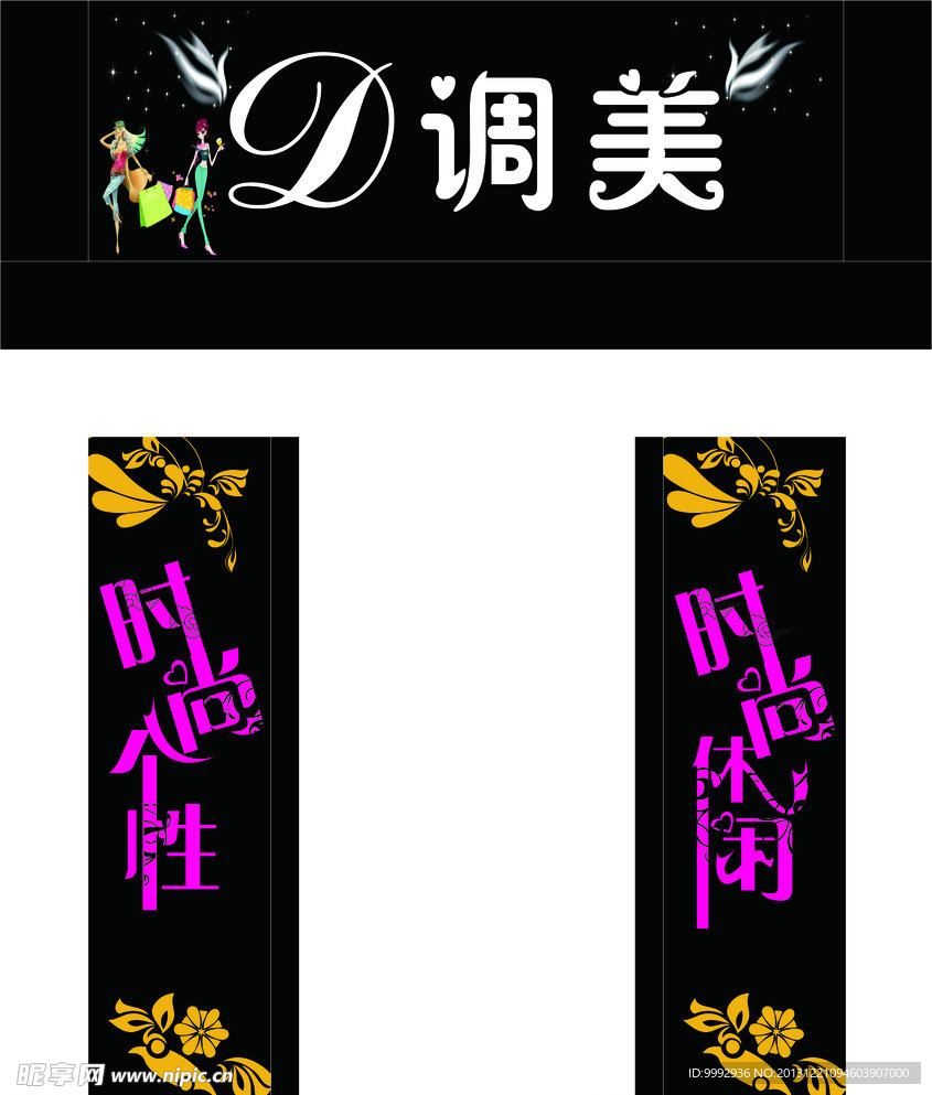 D调美