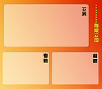 行政公示栏