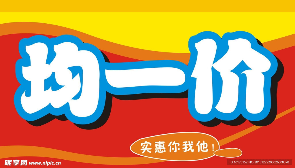 促销牌