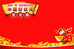 签名墙
