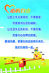 心的自由