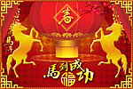 马年图片素材