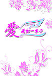 欧式花纹 婚庆