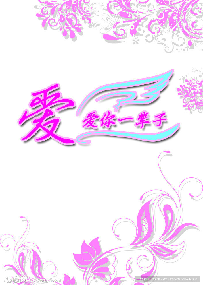 欧式花纹 婚庆