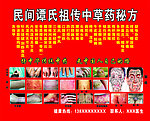 中草药