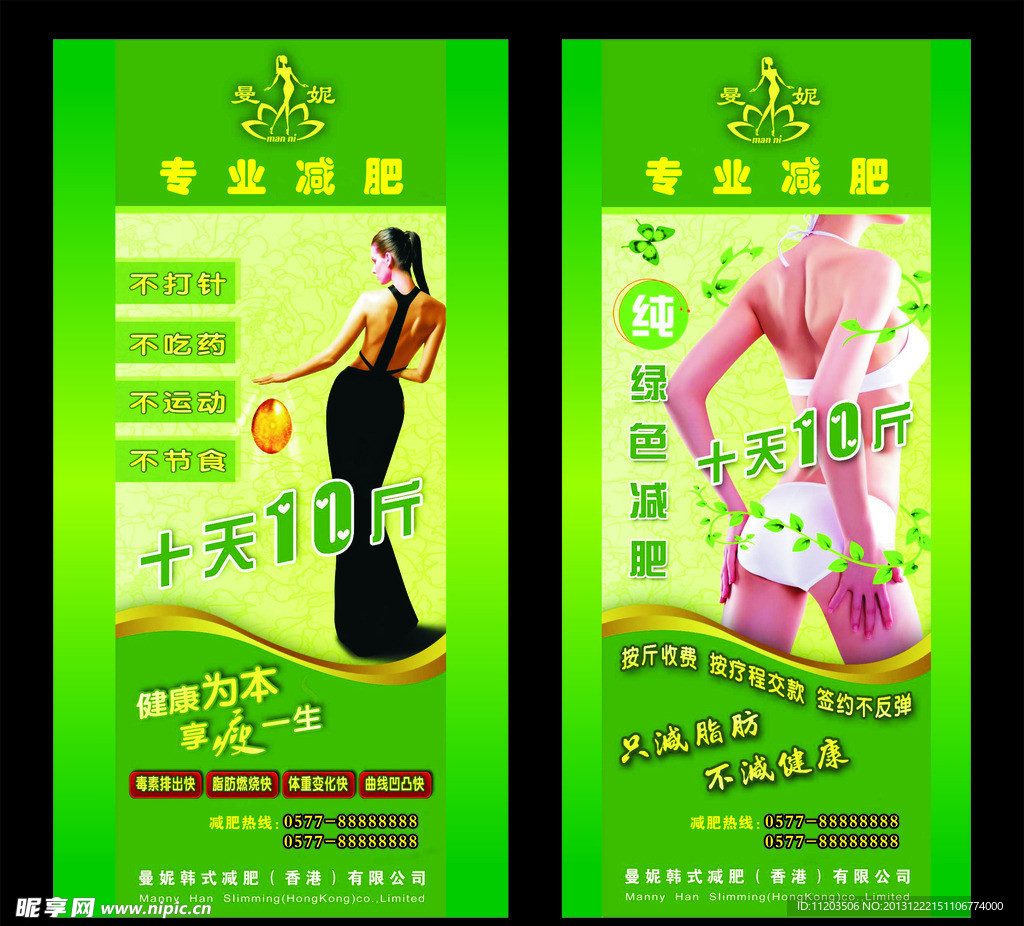 减肥