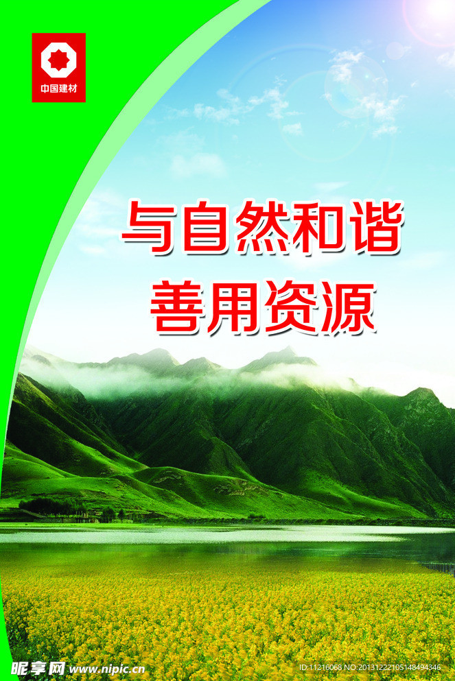 工厂企业文化