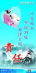 责任牌子