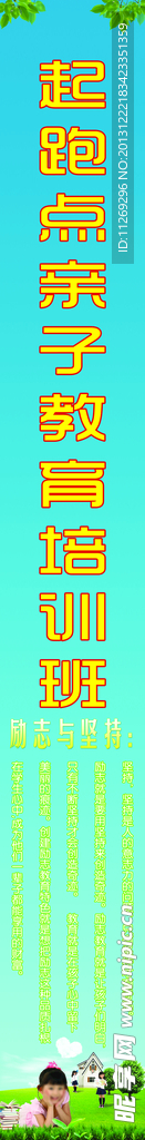 培训班