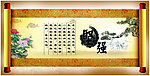 画轴 坚强