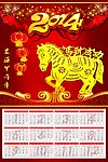 日历马到成功