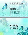 美妆名片
