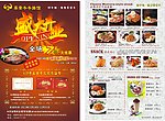 盛大开业
