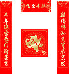 整套春联
