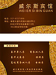 威尔斯名片