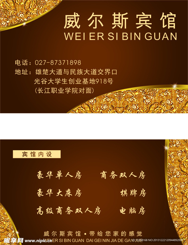 威尔斯名片