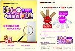 欧派DM单