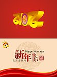 新年贺卡