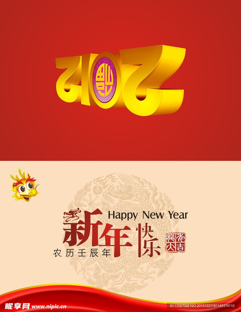 新年贺卡