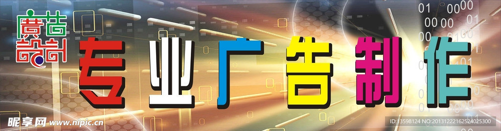 广告店招