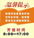 温馨提示