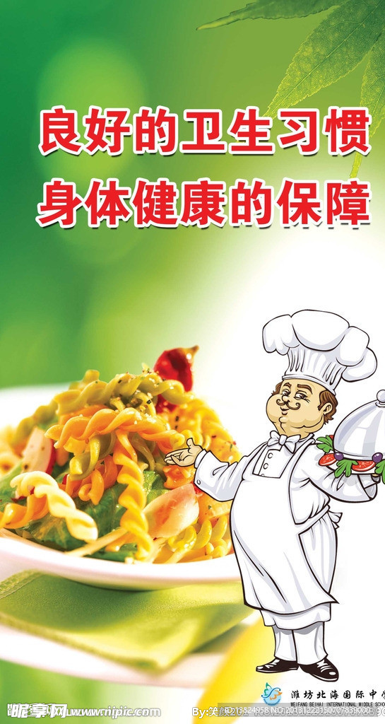 饮食文化
