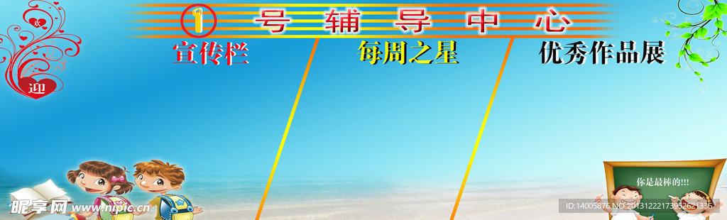 公示栏