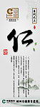 中国烟草道德讲堂之仁
