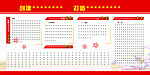 创省级文明单位