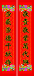 对联