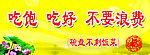 素来福