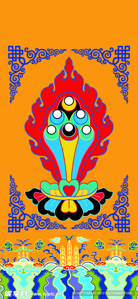 火焰