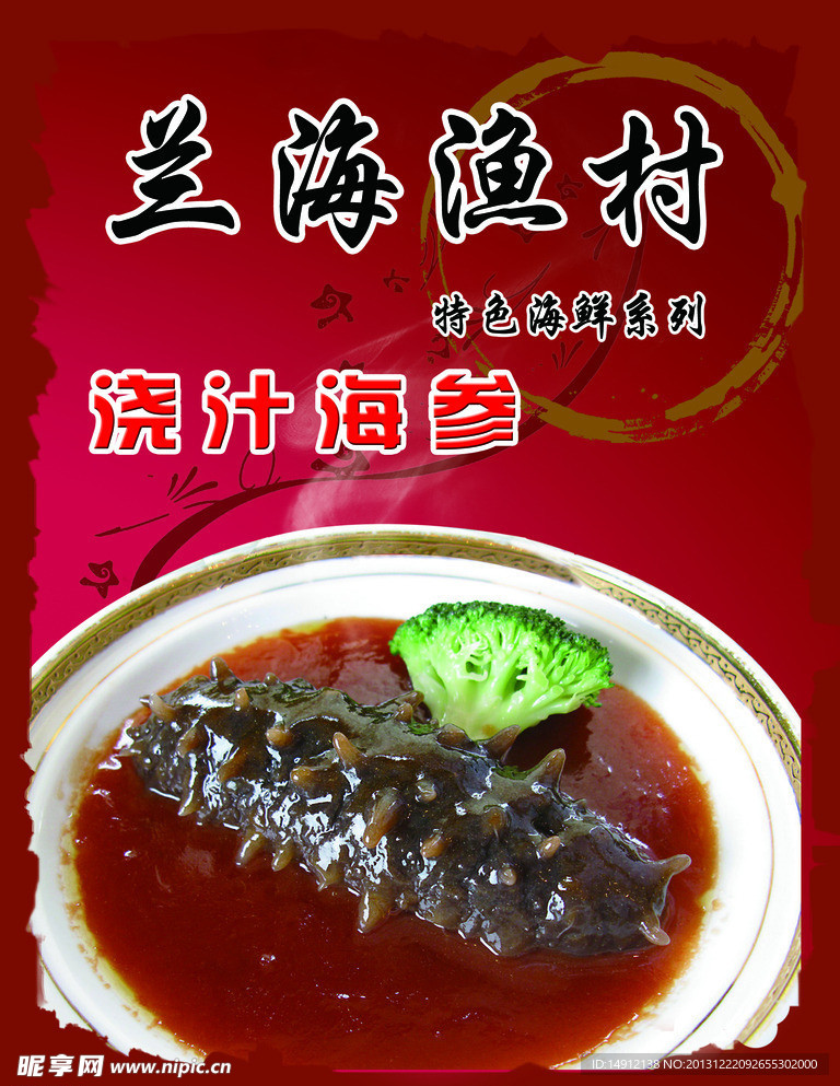 菜谱菜牌