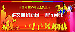 房地产围挡