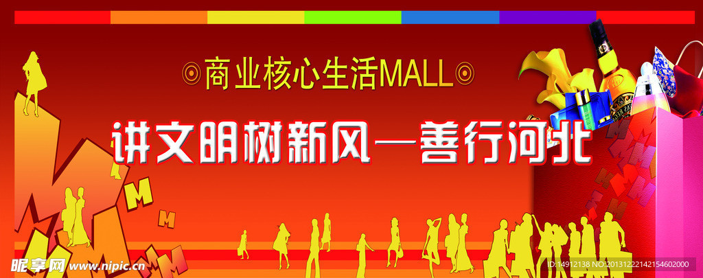 房地产围挡