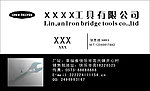 工具名片