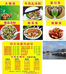 好彩快餐